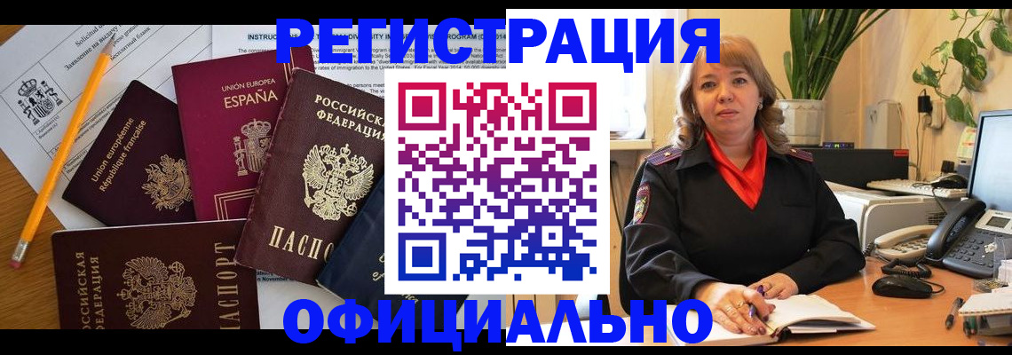 прописка для военкомата в Чусовом