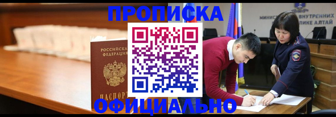временная регистрация в квартире в Чусовом