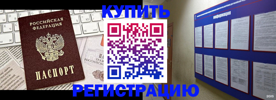 прописка поиск в Чусовом