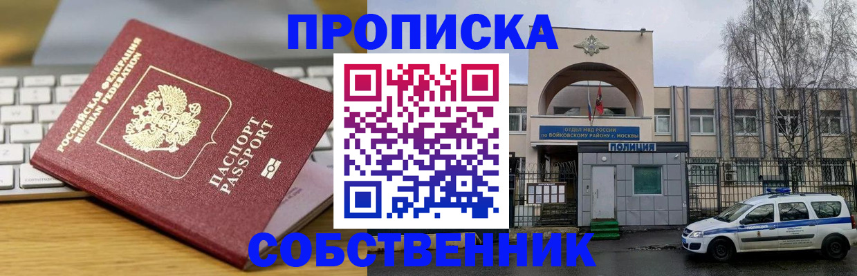 пропишу в квартире в Чусовом