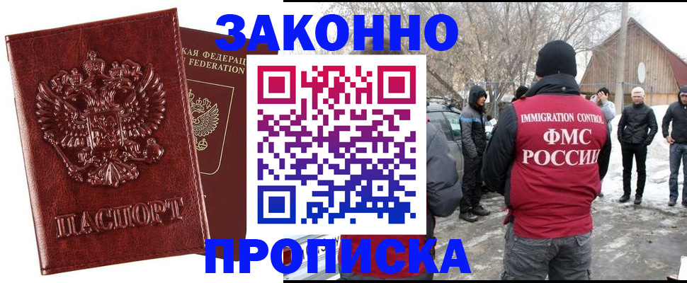 прописка для кредита в Чусовом