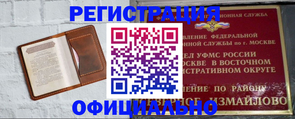 прописка ребенка в Чусовом